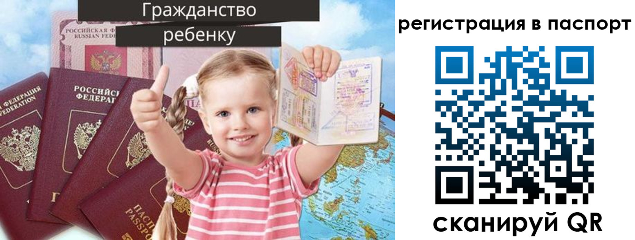 регистрация для дет. сада в Ахтубинске