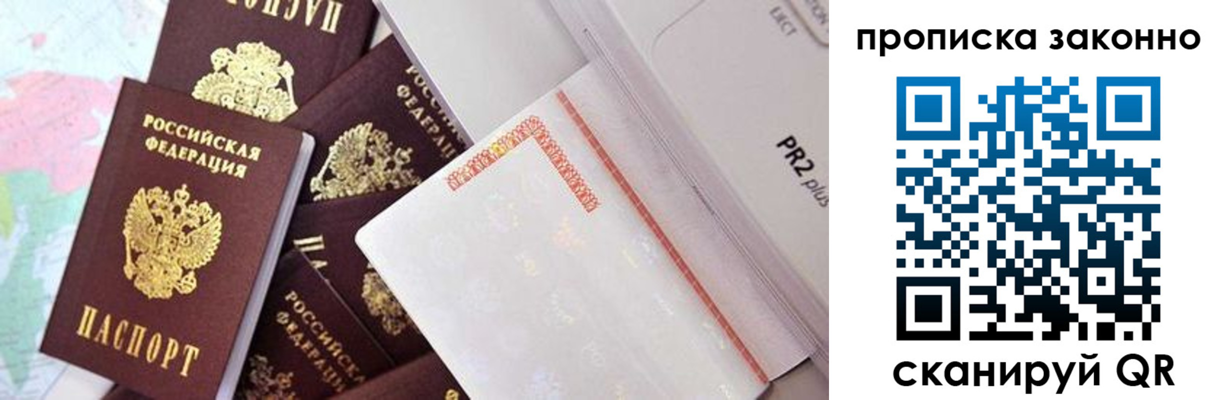 прописка поиск в Ахтубинске