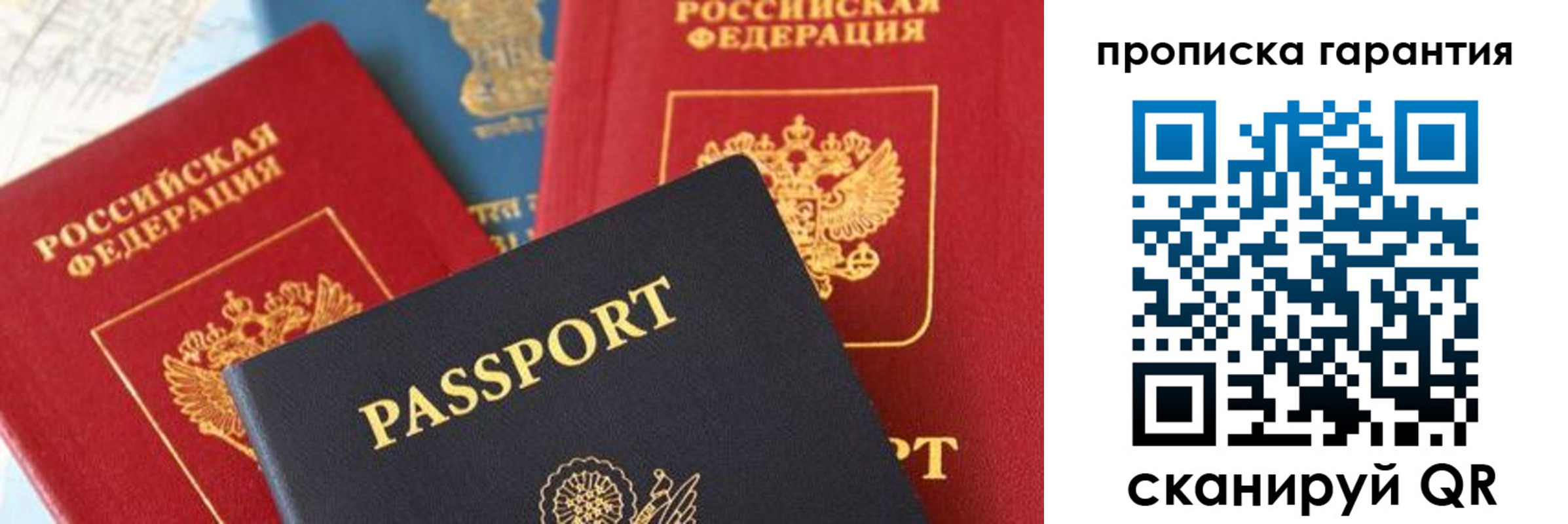 прописка для военкомата в Ахтубинске