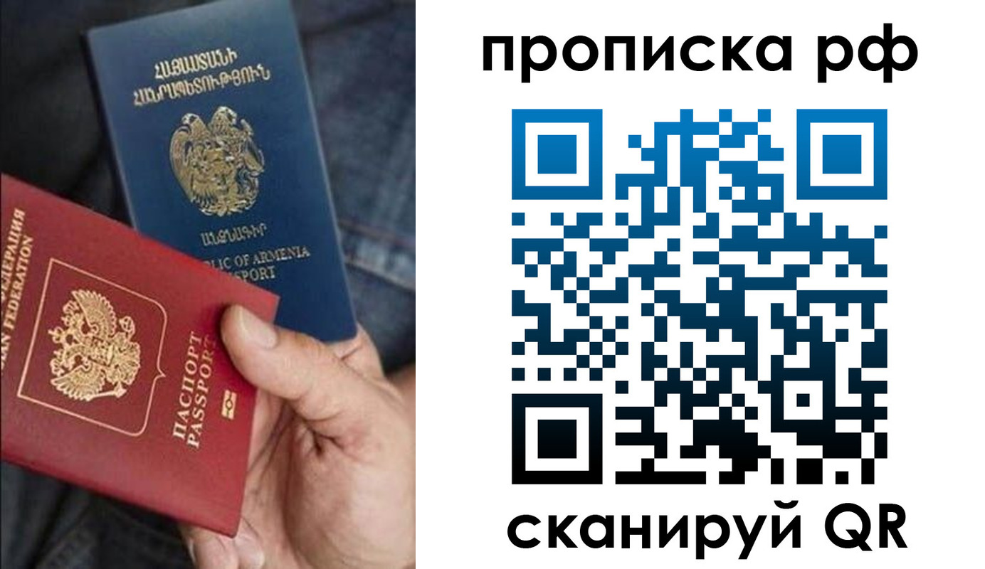 временная регистрация недорого в Ахтубинске